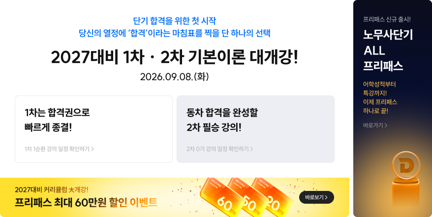 딤배너 260909